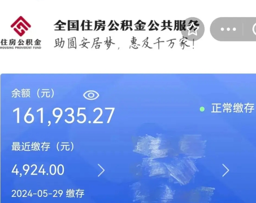 攀枝花公积金封存提取（公积金封存提取后会销户吗）